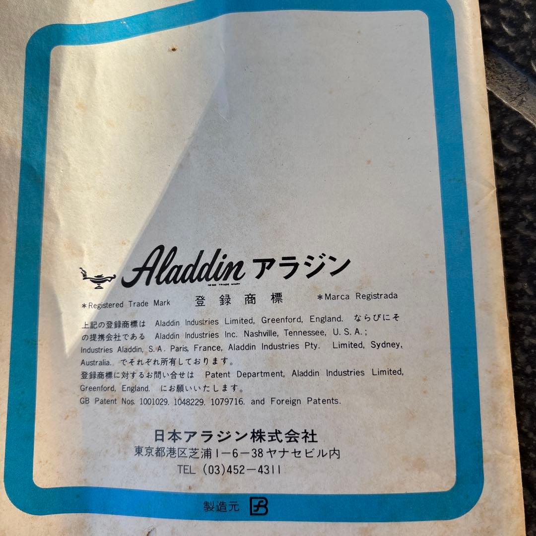 【新品未使用】アラジンブルーフレームヒーター37PKD-S　空圧式消火装置タイプ