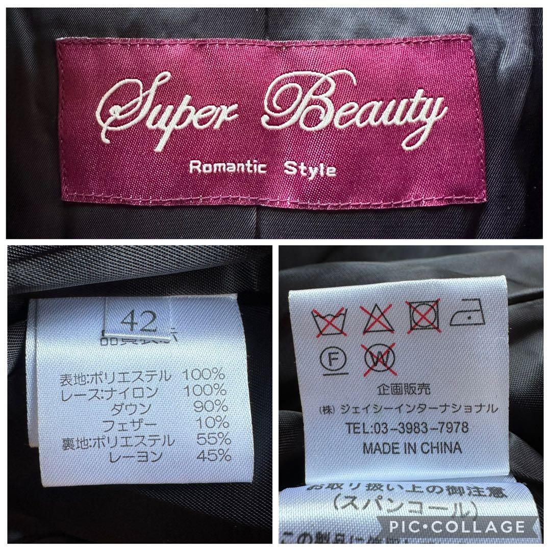 限定セール中 ✨ スーパービューティー ダウンジャケット 42 大きいサイズ