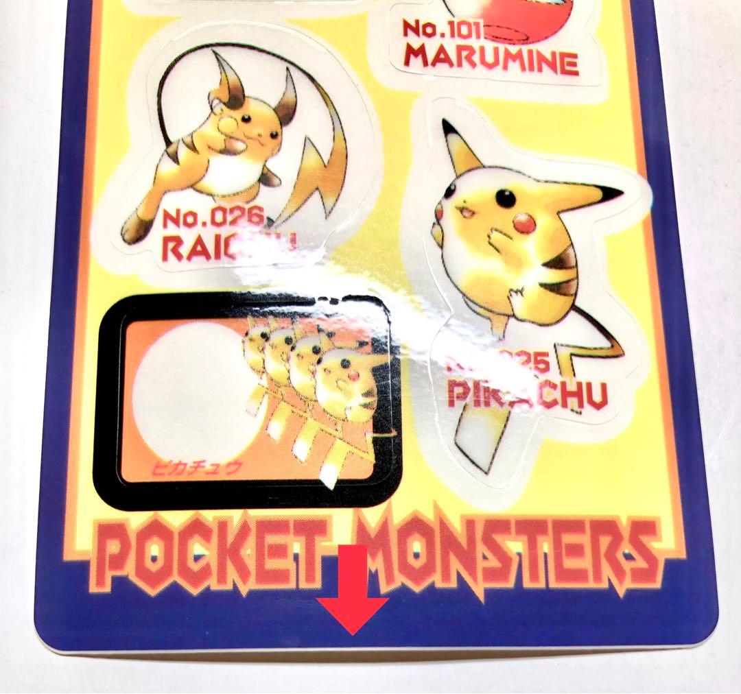 ポケモンシールダス　#でんき