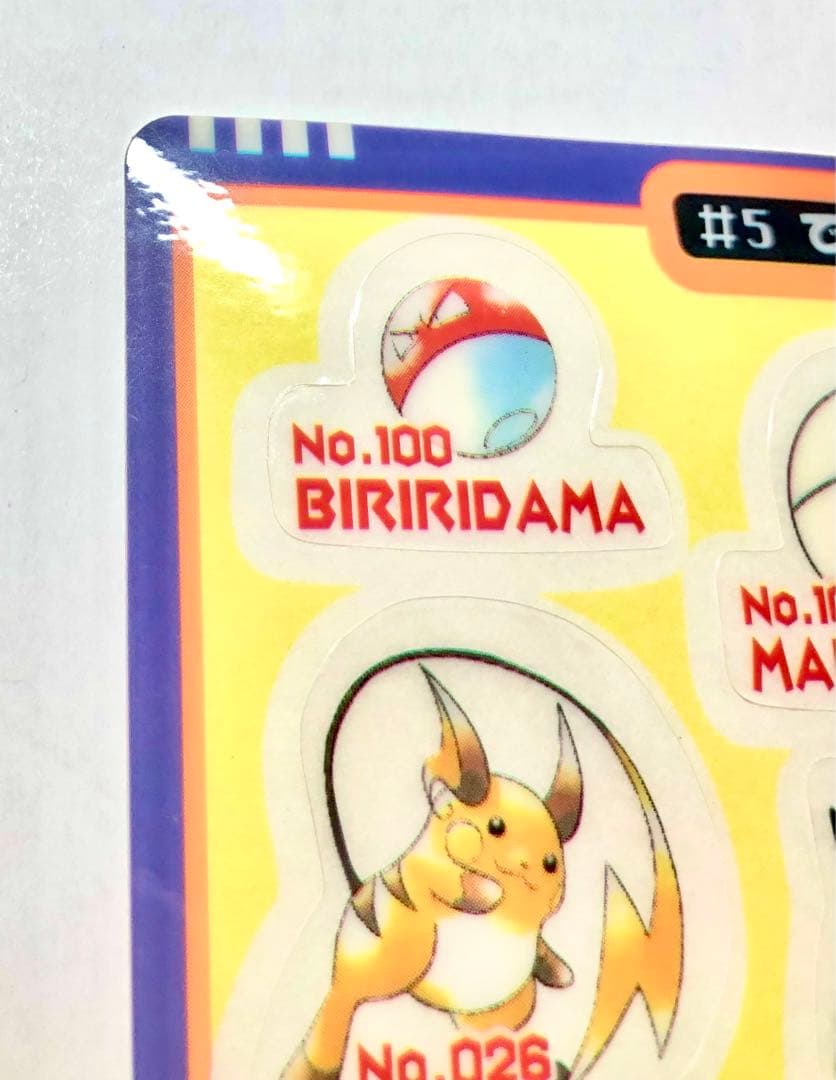 ポケモンシールダス　#でんき