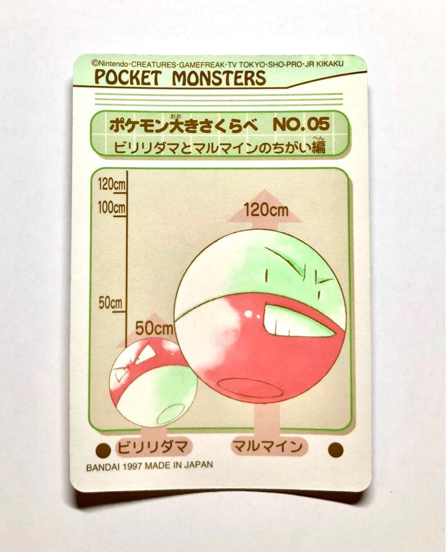 ポケモンシールダス　#でんき