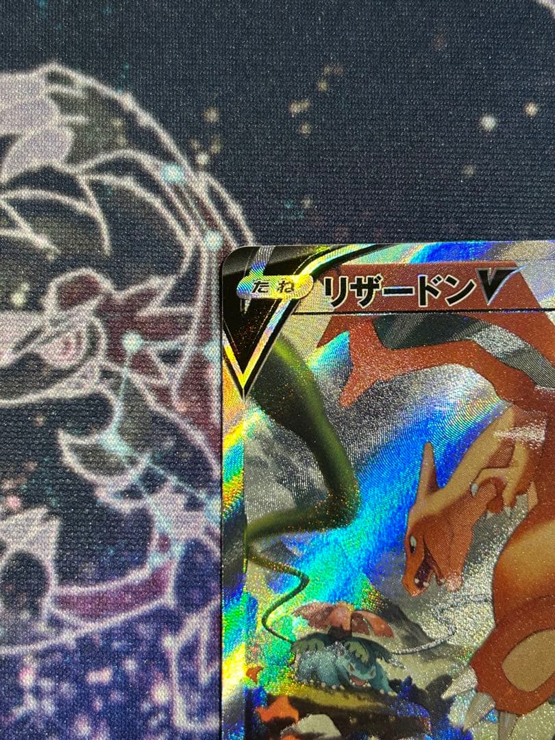リザードンv sa、sar ポケモンカード