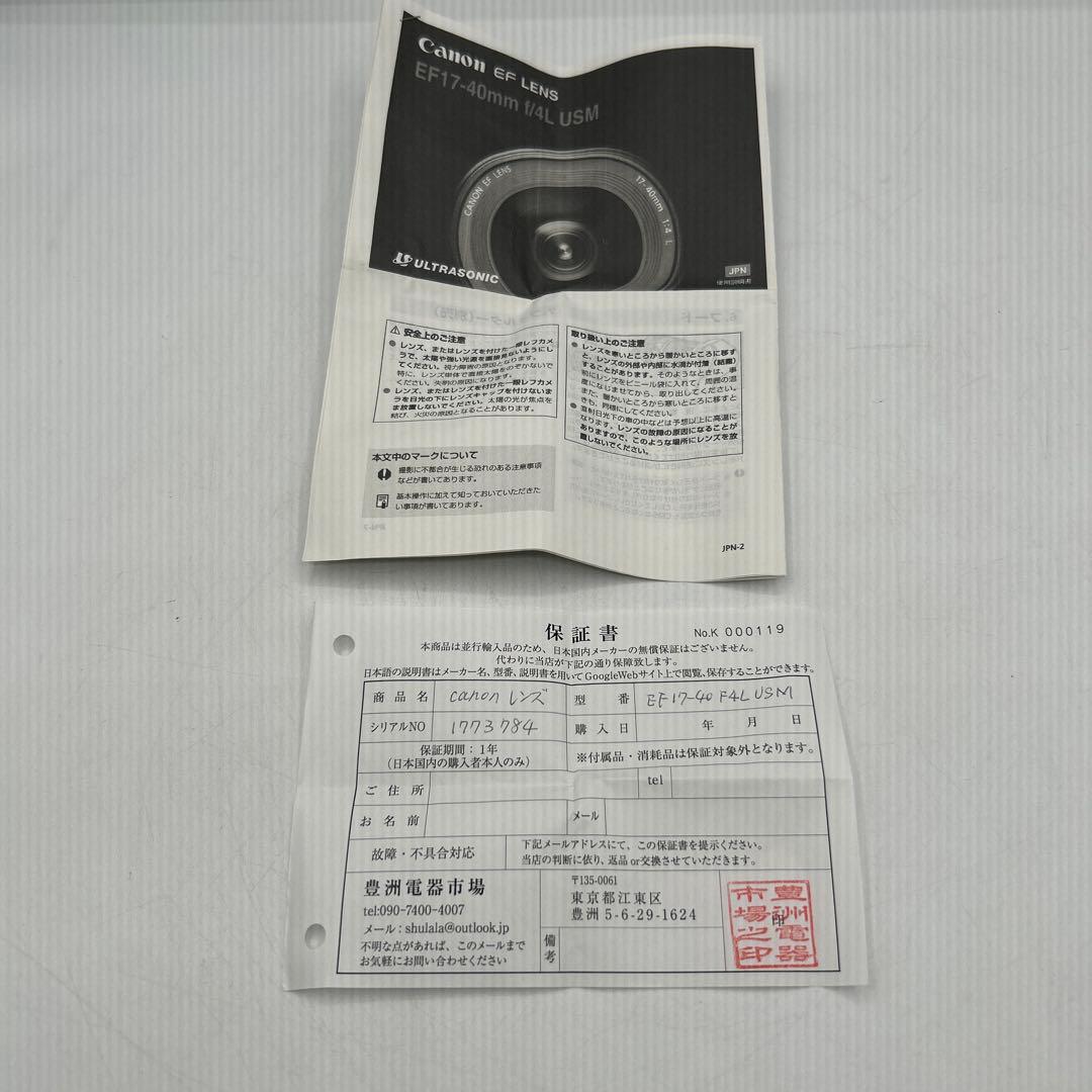 Canon EF 17-40mm f/4L USM ズームレンズ 新品