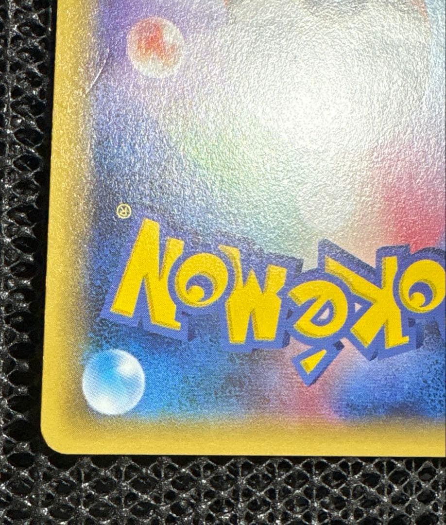 ピカチュウEX 008/027 XY CP2 伝説キラコレクション ポケカ