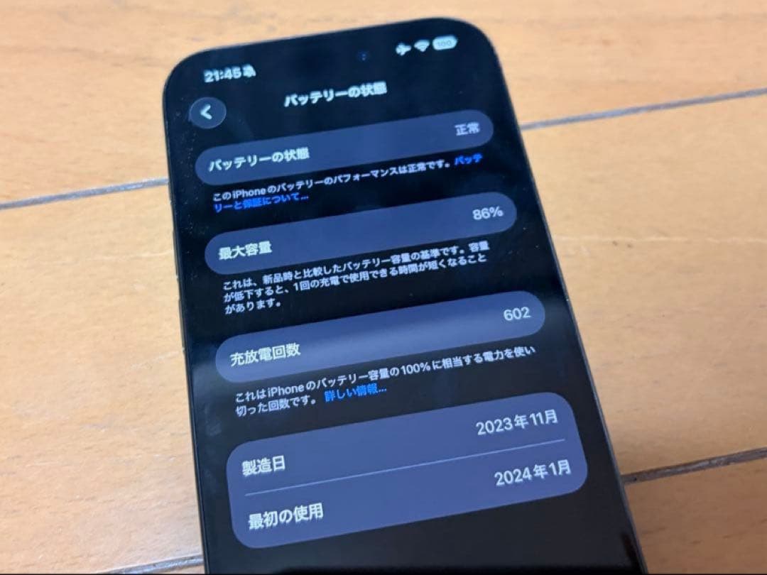 美品　Apple iPhone 15 Pro 256GB ブラックチタニウム