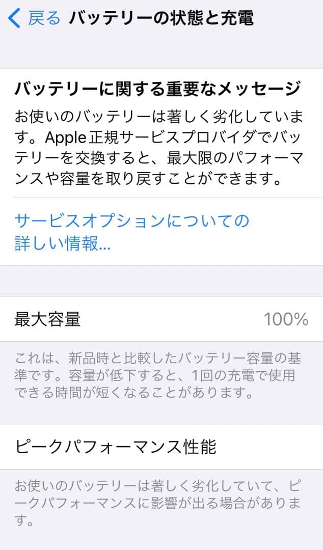 美品 iPhone 8 64GB レッド