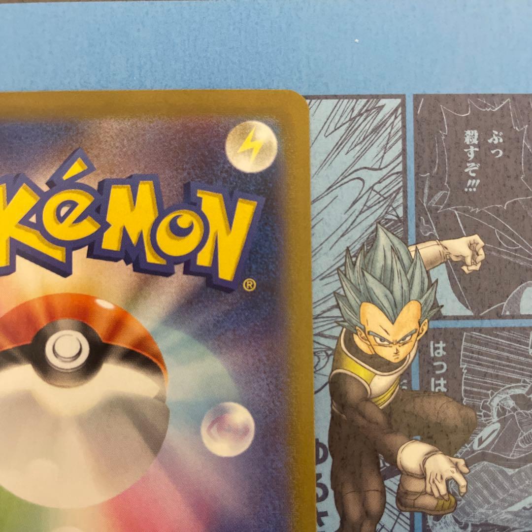 ポケカ ピカチュウV コロコロコミック スタートデッキ100