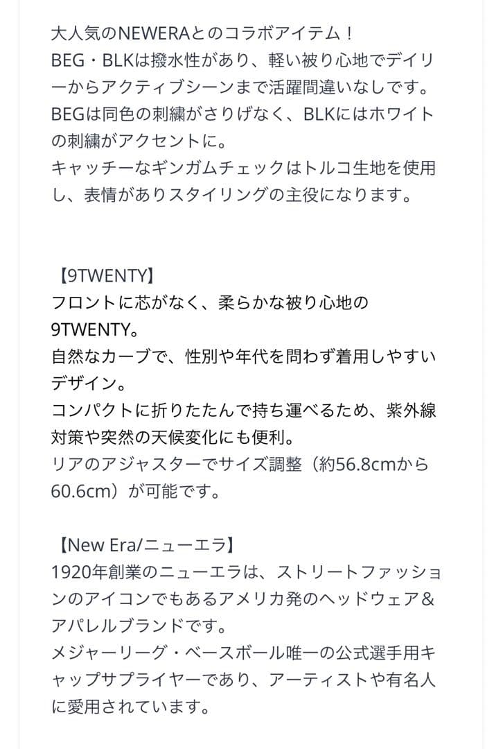 (NEWERAXMACHATT) 9TWENTYキャップ（チェック）