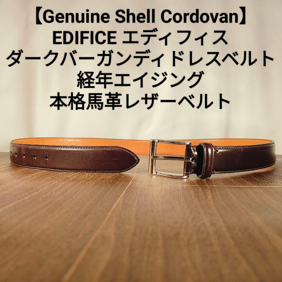 yt　　　　　　　　　　　　　　　　　　【シェルコードバン】EDIFICE