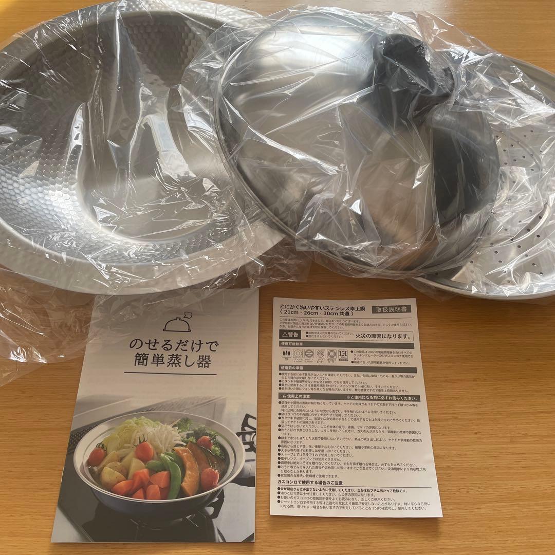 Arnest/アーネスト とにかく洗いやすいステンレス卓上鍋&蒸し器【30cm】