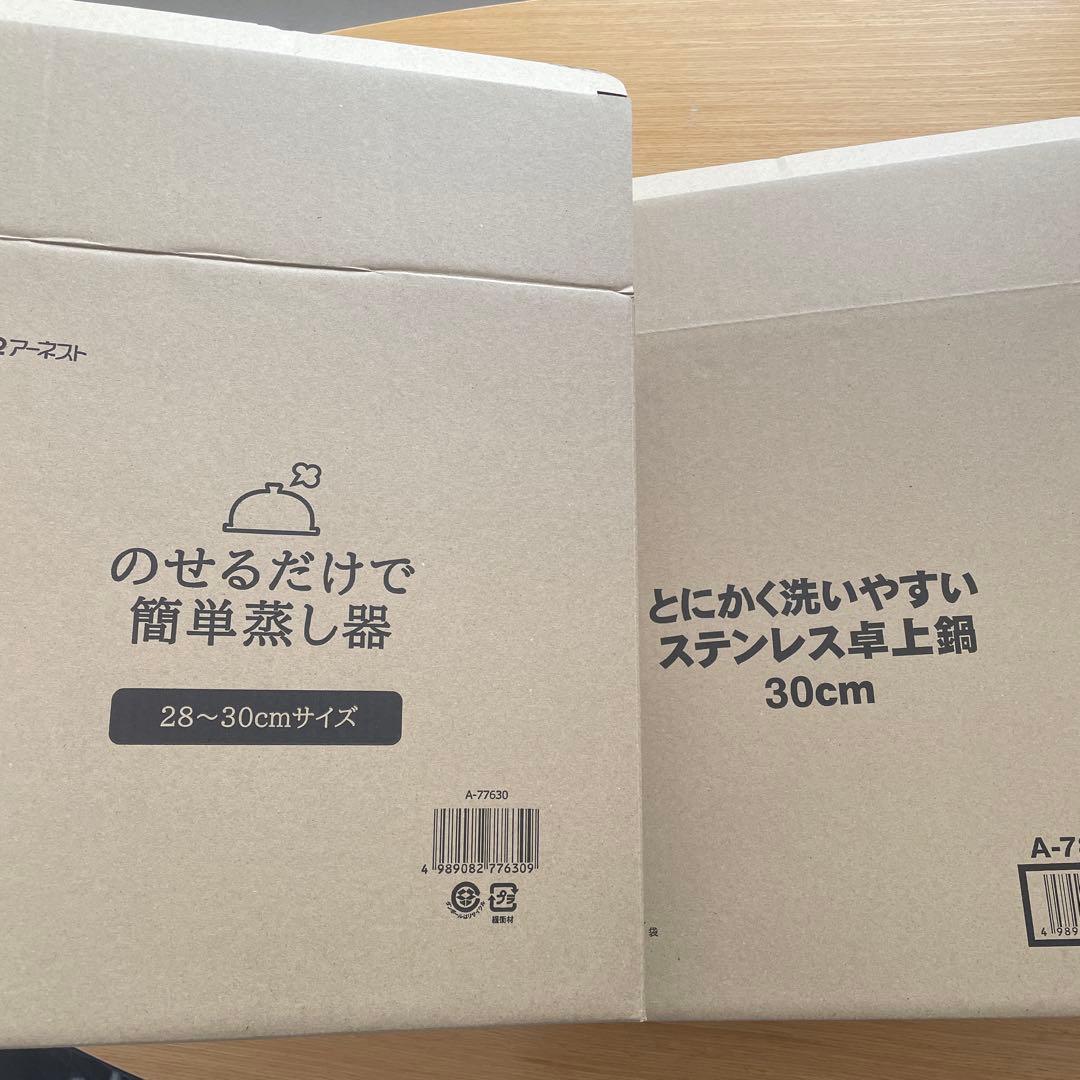 Arnest/アーネスト とにかく洗いやすいステンレス卓上鍋&蒸し器【30cm】
