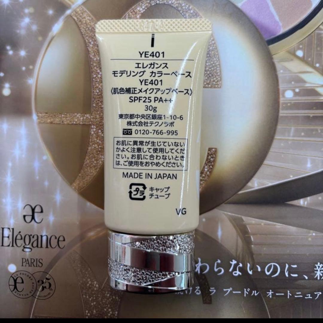 専用モデリング カラーベース YE401 BU300 箱なし新発売商品