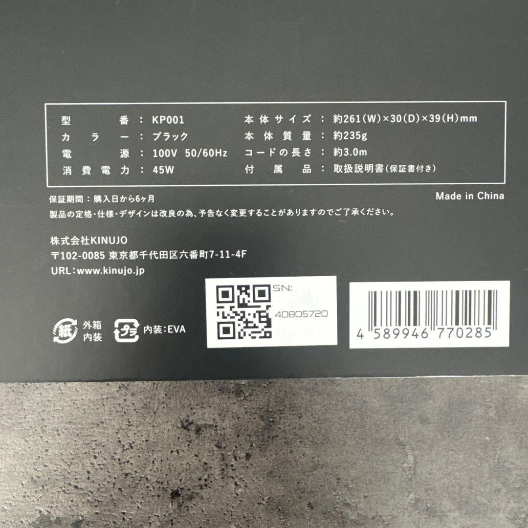 KINUJO PRO ストレートヘアアイロン