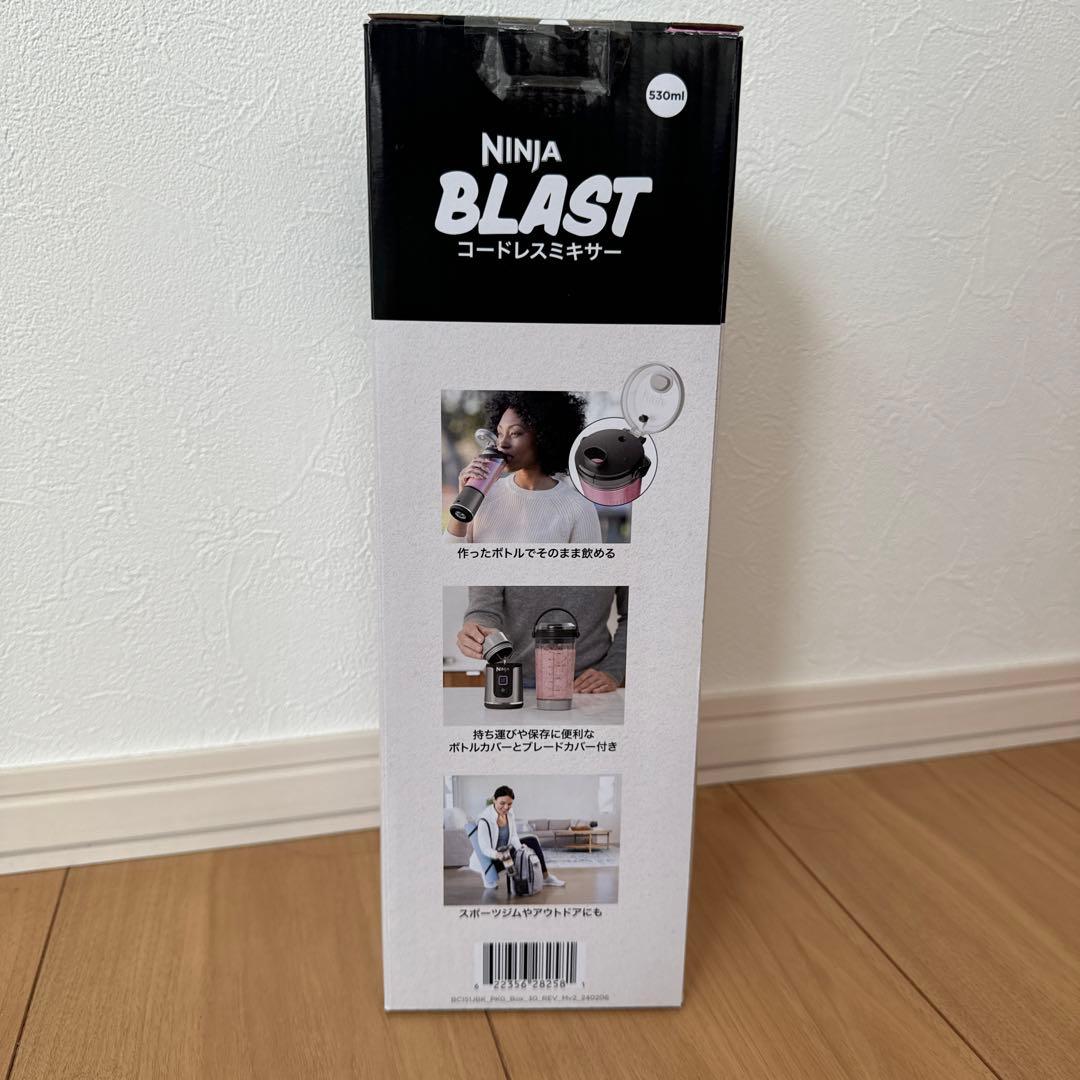Ninja Blast 530ml ジューサー・ミキサー コードレス 未使用