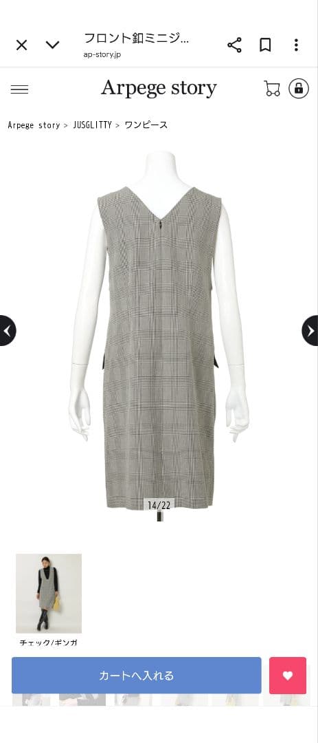 JUSGLITTY フロントボタンミニジャンスカ