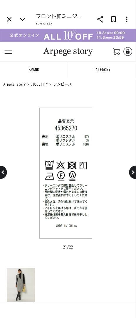 JUSGLITTY フロントボタンミニジャンスカ