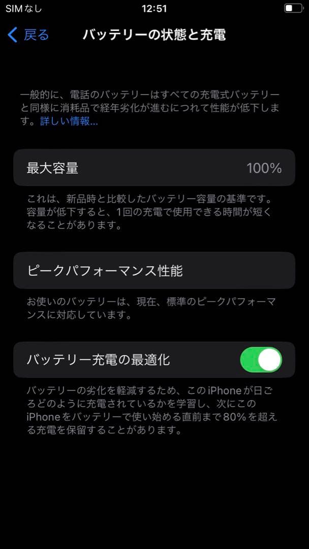 紫音iPhone 8 64GB 新品バッテリー SIMフリー