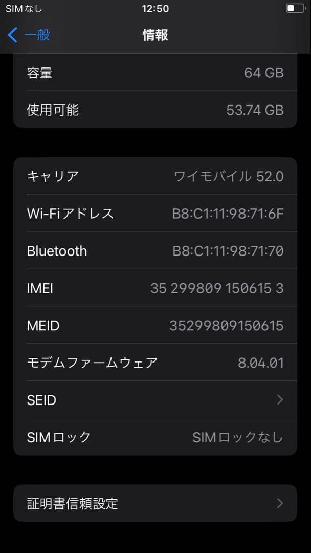 紫音iPhone 8 64GB 新品バッテリー SIMフリー