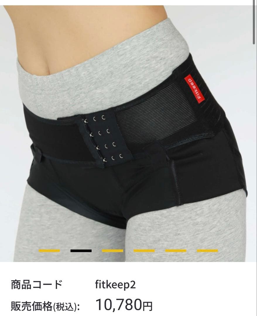 フィットキープ2 Lサイズ