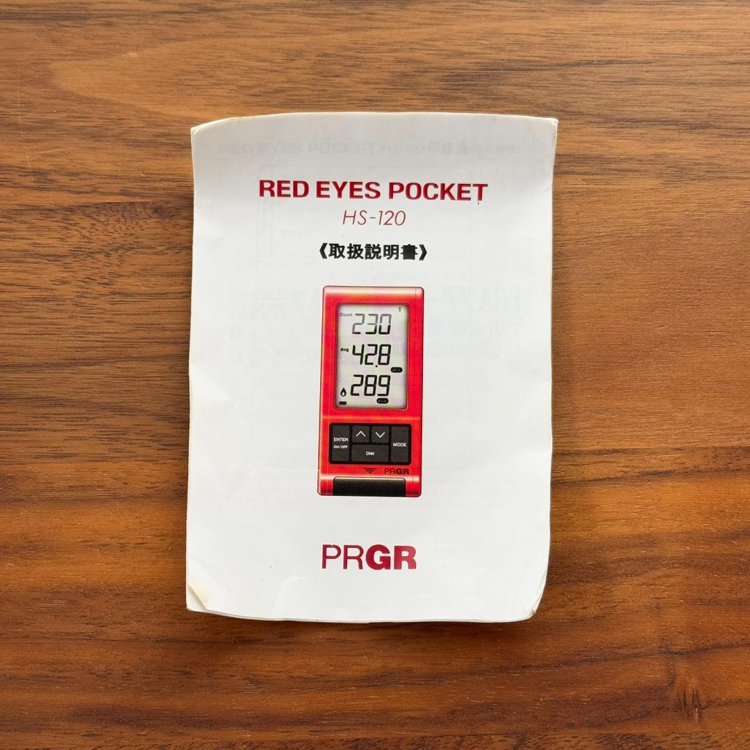 【美品】PRGR HS-120 ヘッドスピード測定器／スイング練習・飛距離アップ