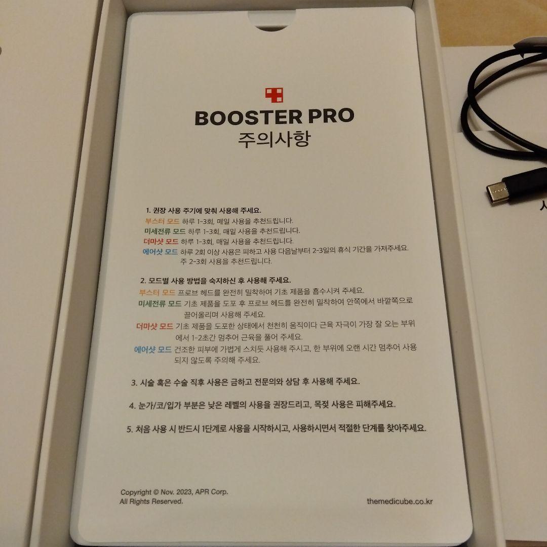 美品　メディキューブ　AGE-R　ブースタープロ　韓国　美顔器