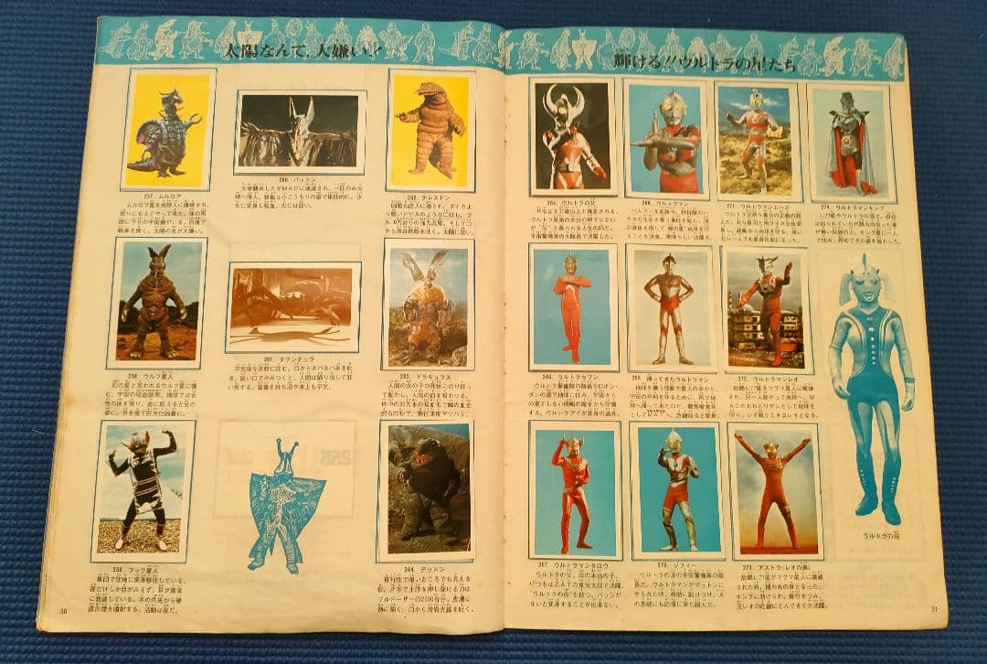 ワールドスタンプブック　怪獣の世界　円谷プロ