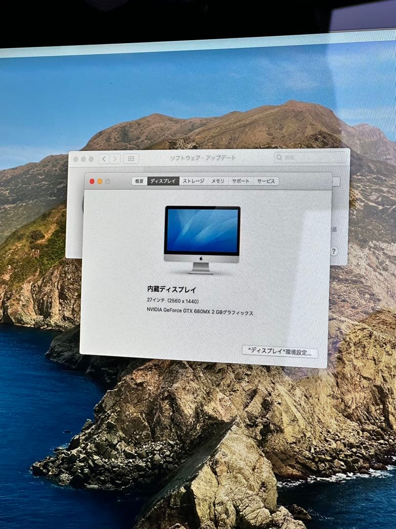 iMac 27インチ 2012 メモリ32GB(箱無し)
