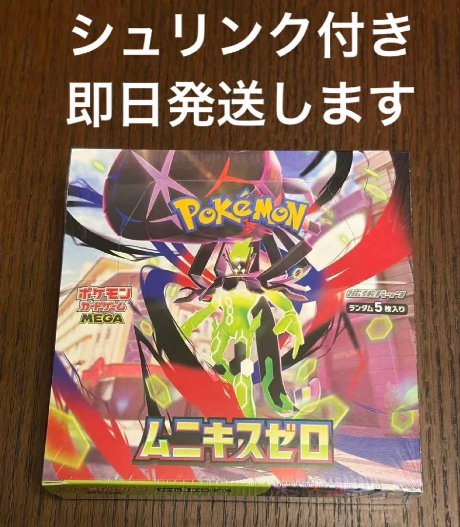 ゲ*ウ様 ムニキスゼロ 新品未開封BOXシュリンク付き　MEGA拡張パック