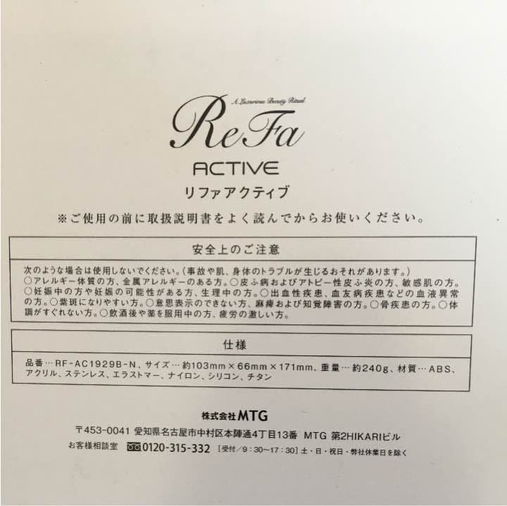 リファアクティブ