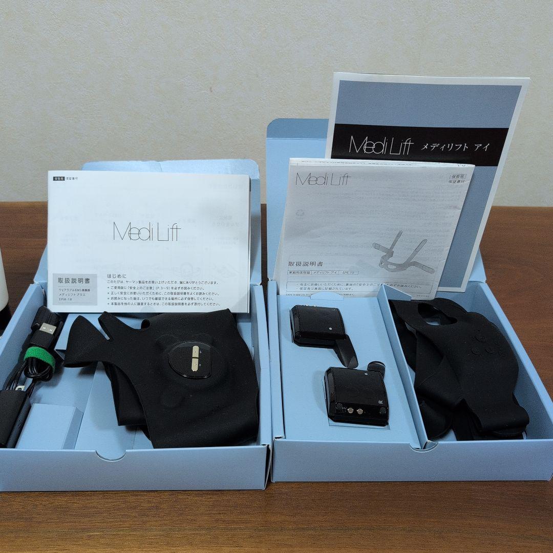 【ヤーマン】メディリフトプラスEPM-18　＆　メディリフトアイEPE-10