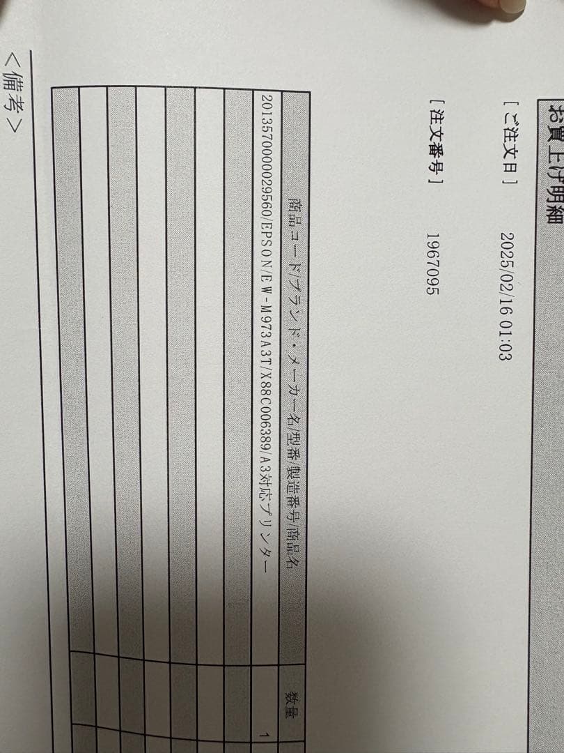 3/9限定エプソン プリンターA3カラーインクジェットEW-M973A3T