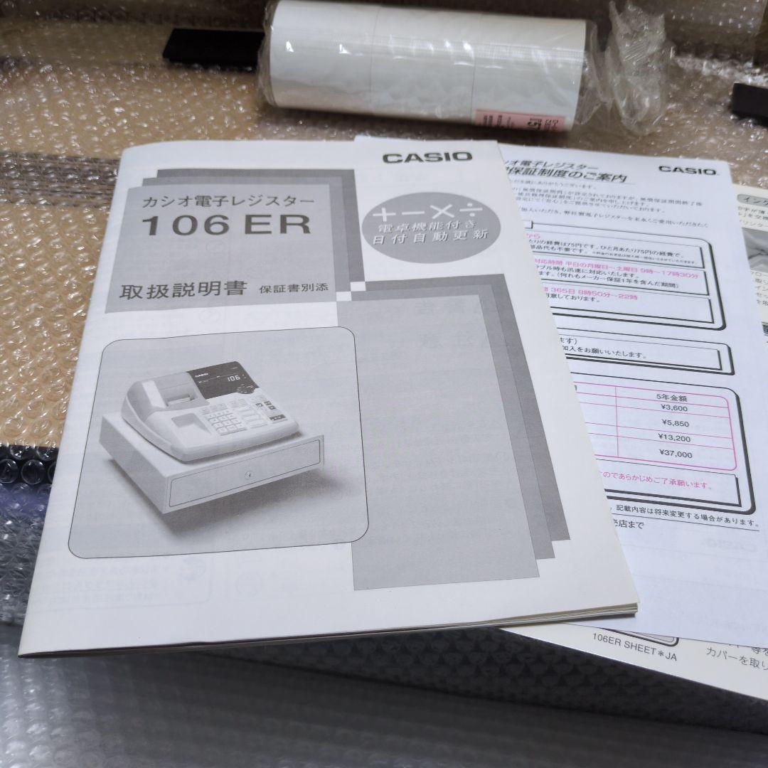 カシオ電子レジスター106ER