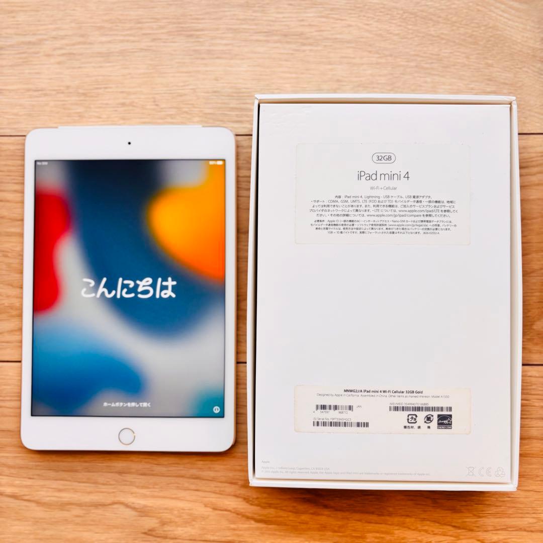 ★再値下済★Apple iPad mini 4 ゴールド 本体　32GB