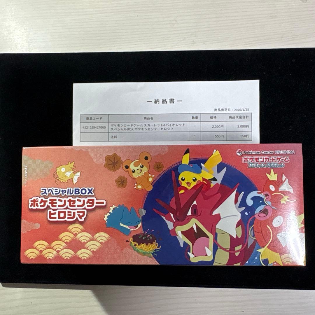 ななこ ポケモンセンターヒロシマ スペシャルBOX