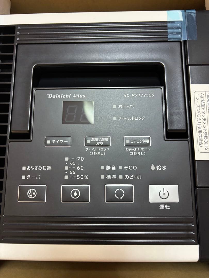 ダイニチ ハイブリッド式加湿器 ホワイト×ブラック HD-RXT725E5