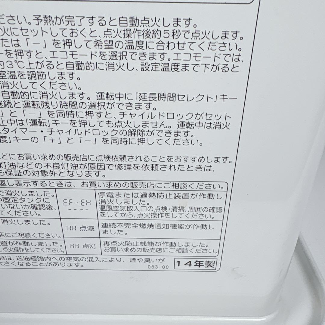 コロナ FH-ST3614BY 石油ファンヒーター 灯油ストーブ タンク7.2L