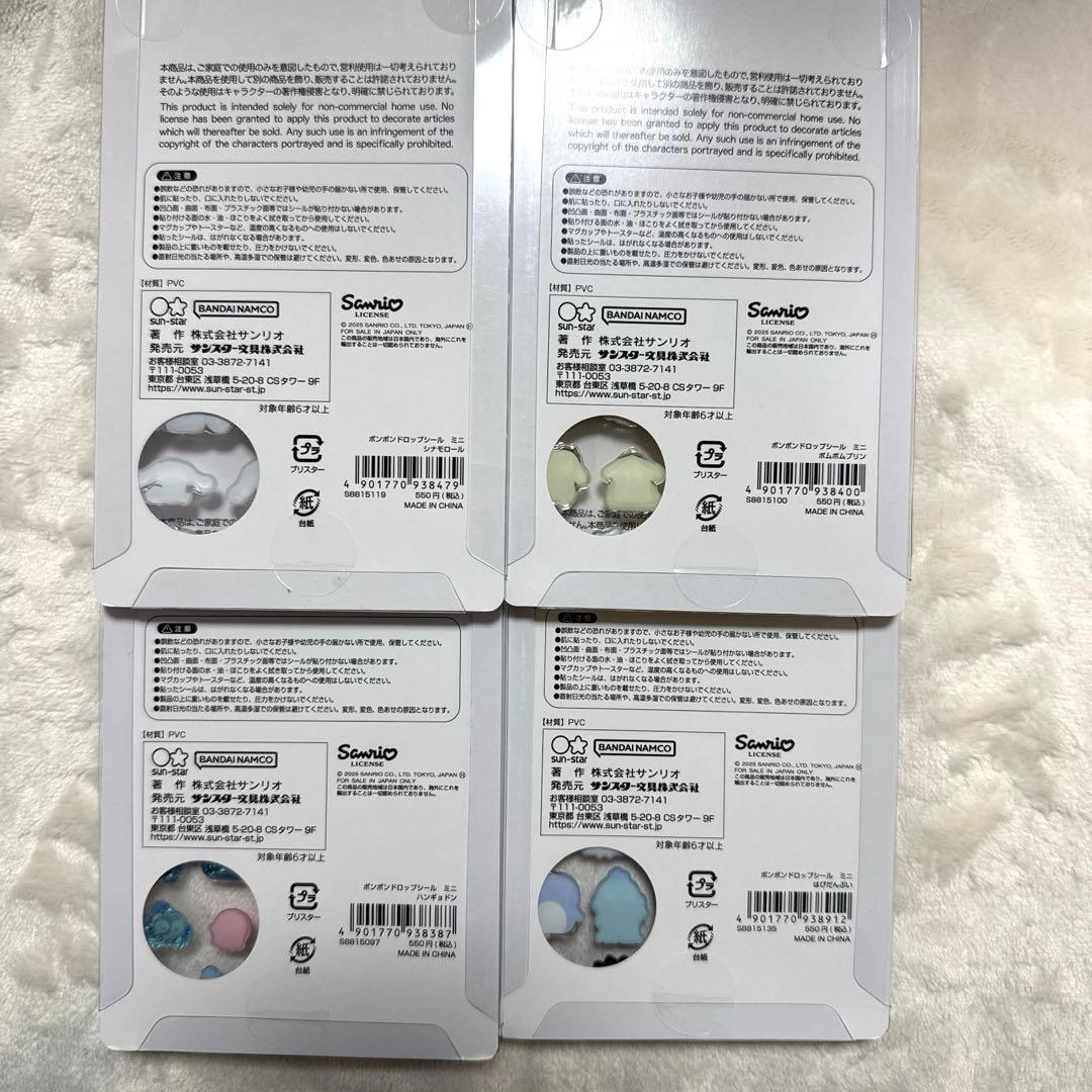 サンリオ ボンボンドロップシールmini 8種セット 正規品