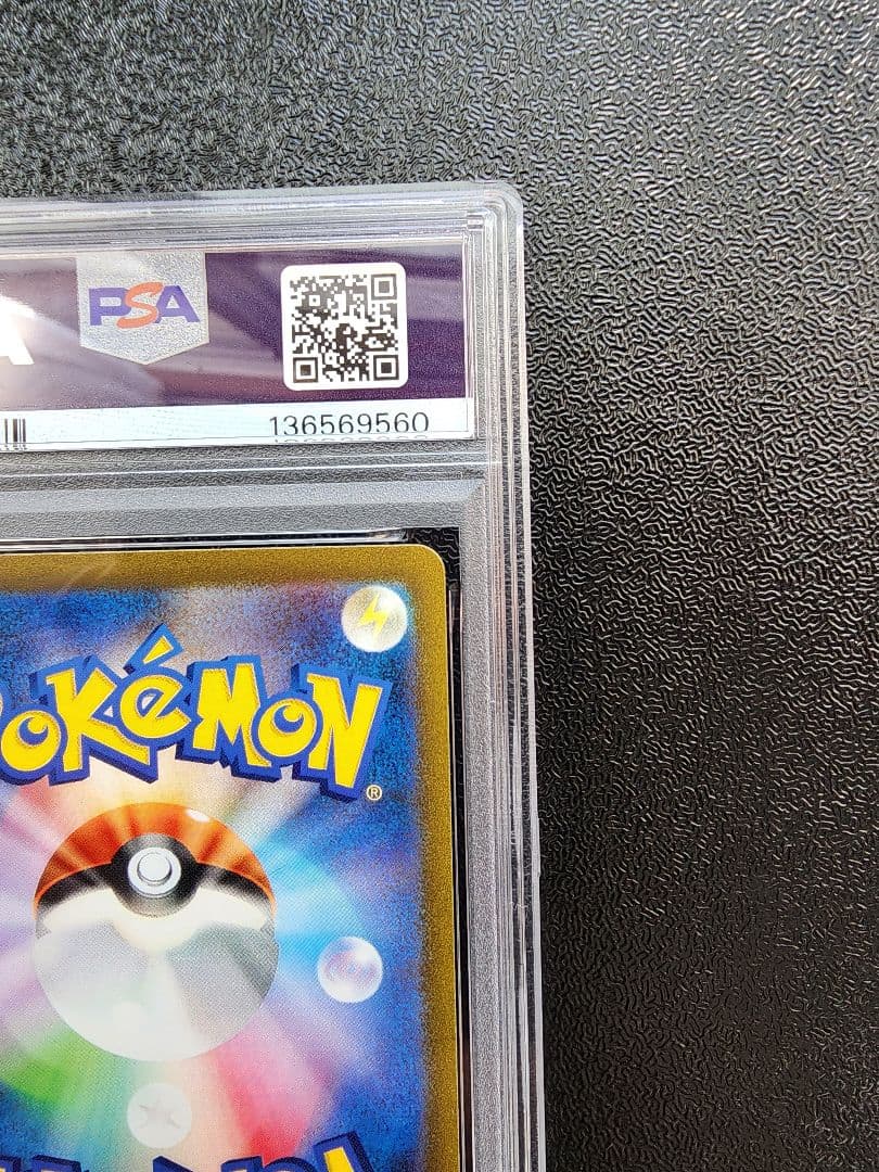 カビゴン AR PSA10