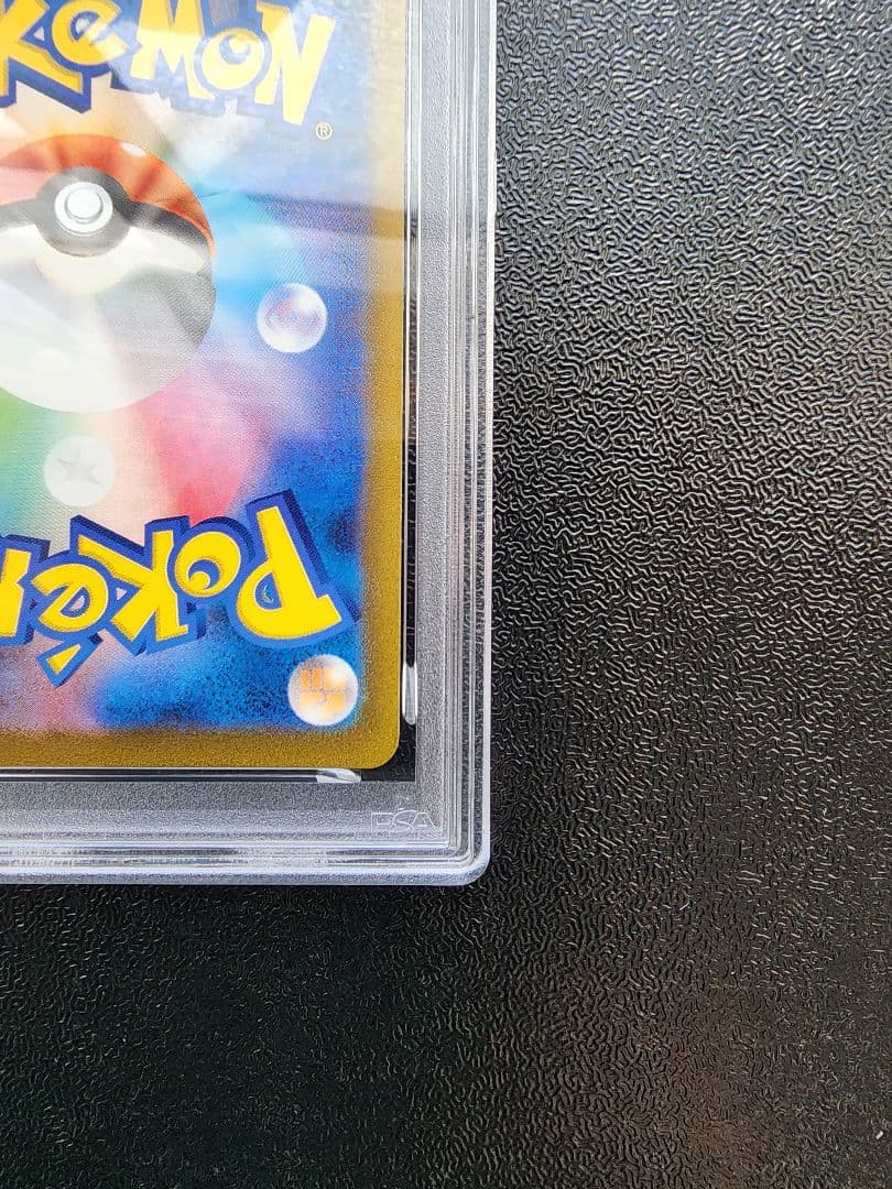 カビゴン AR PSA10