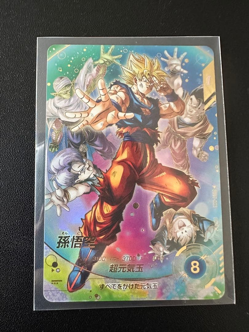 マ*ギ様 SDV7-003 孫悟空 元気玉 GDR パラレル　スーパーダイバーズ