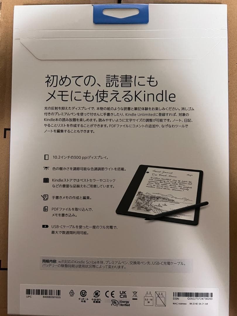 Kindle Scribe 本体 16GB 10.2インチ プレミアムペン付き