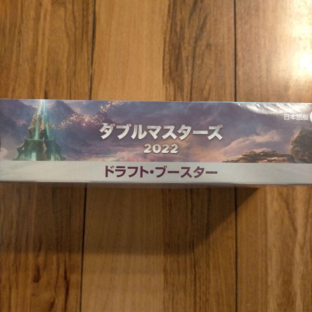 ダブルマスターズ 2022 ドラフトブースター 日本語版 1箱