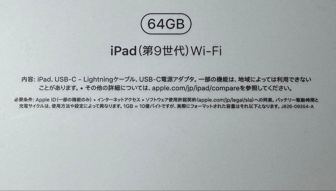 Apple iPad（第9世代）Wi-Fi 64GB Silver