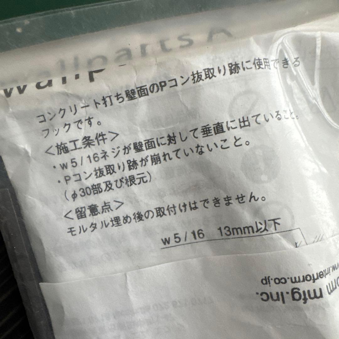 ピーコンフック　ステンレス製　DIY Pコンウォール　フック セット