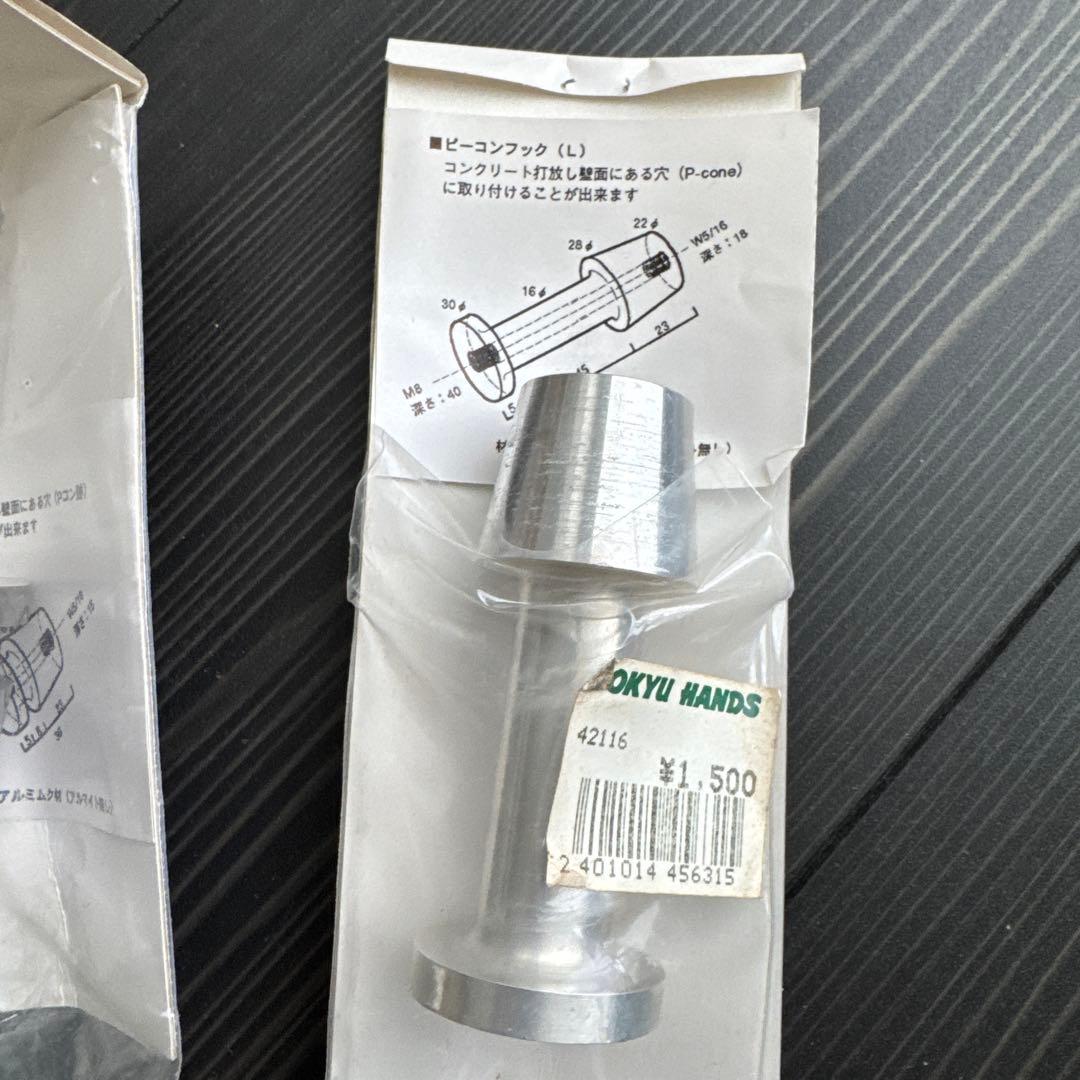 ピーコンフック　ステンレス製　DIY Pコンウォール　フック セット