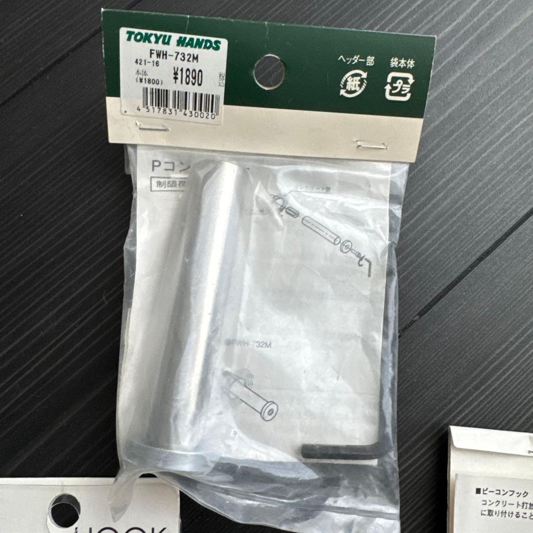 ピーコンフック　ステンレス製　DIY Pコンウォール　フック セット