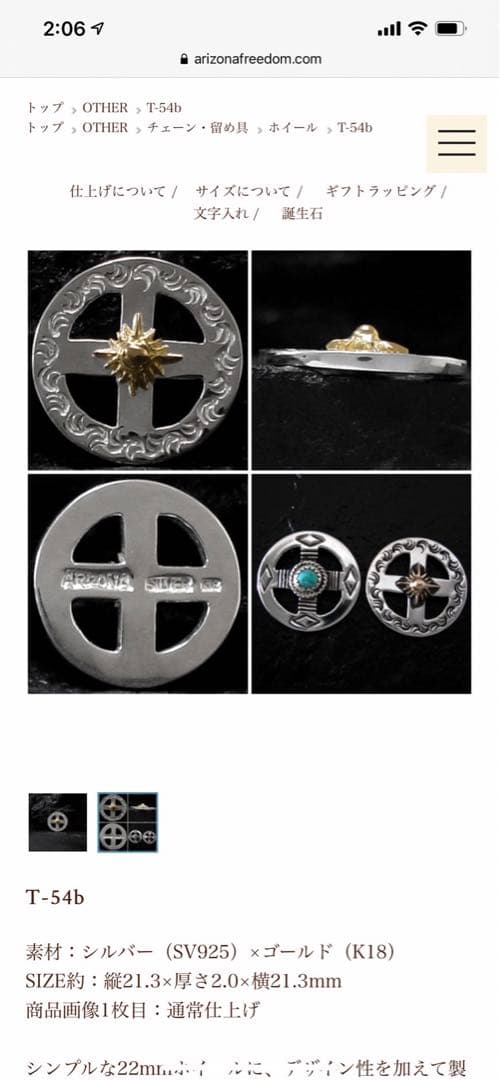 TADY & KING 、Arizona freedomイーグルチェーンセット