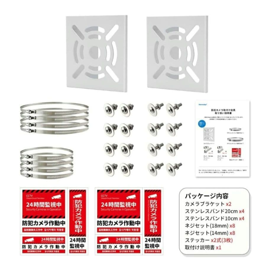 Ring Stick Up CamとSolar Panelのセット　おまけ付き