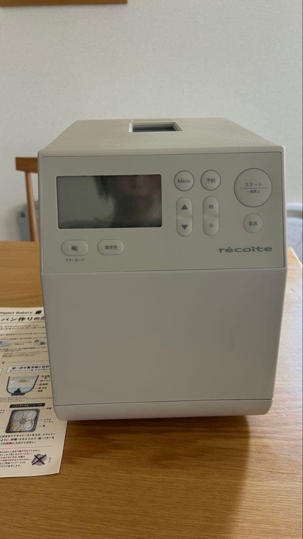 recolte レコルト　ホームベーカリー