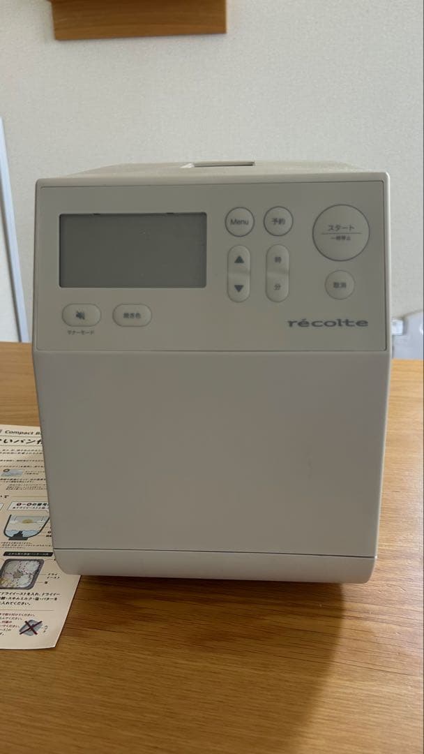 recolte レコルト　ホームベーカリー